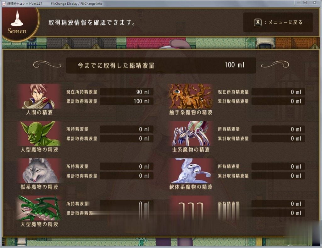 【大作RPG】炼【精】术士克莱特的H榨晶物语 V1.17 精装完整PK版+存档【更新/全CV/2G】 畅玩游戏 预览第13张-XACG动漫资源社——中文ACG动漫游戏社区