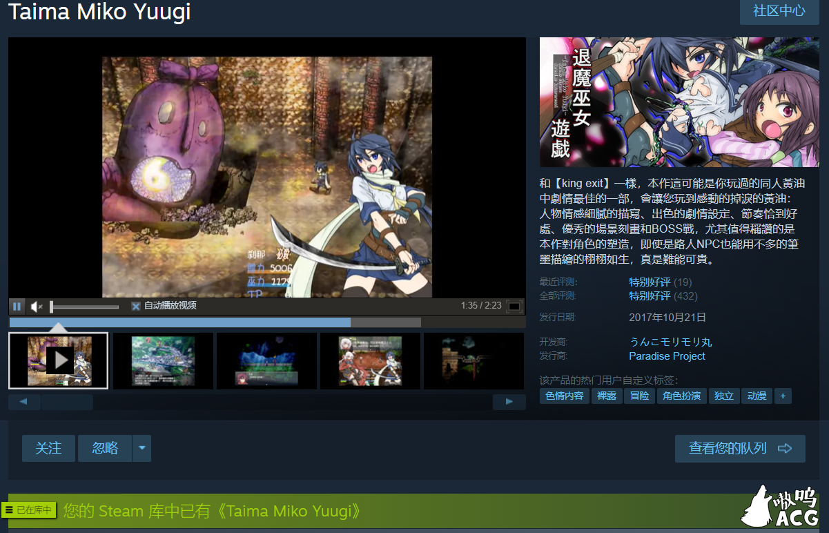 【RPG/中文】退魔巫女游戏 Ver1.14 STEAM官方中文版+全CG存档【更新/丰富战斗H/350M】 畅玩游戏 预览第2张-XACG动漫资源社——中文ACG动漫游戏社区 【RPG/中文】退魔巫女游戏 Ver1.14 STEAM官方中文版+全CG存档【更新/丰富战斗H/350M】 畅玩游戏 预览第2张