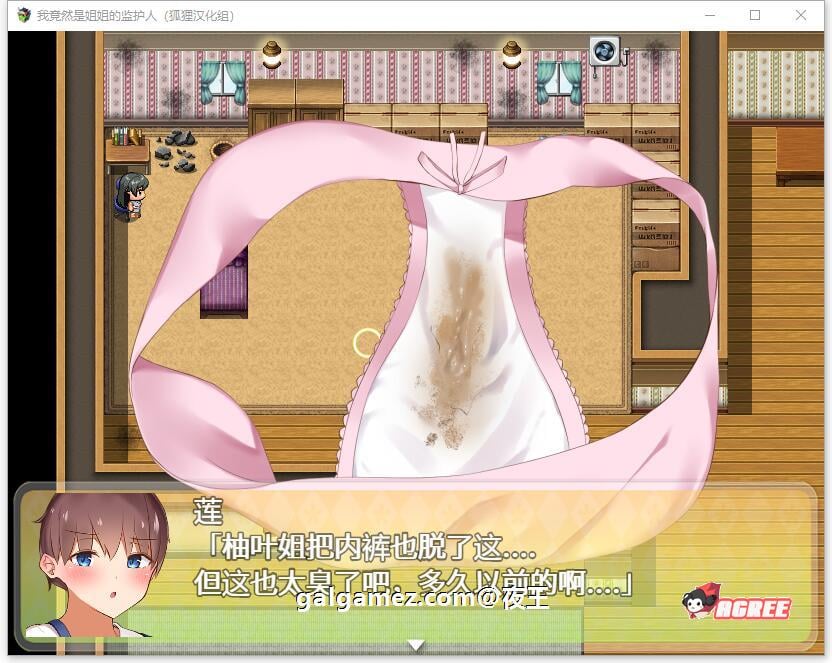 【RPG/汉化】我竟然是姐姐的监护人 精翻汉化完结版+回想【新汉化/PC+安卓/2.2G】 畅玩游戏 预览第6张-XACG动漫资源社——中文ACG动漫游戏社区 【RPG/汉化】我竟然是姐姐的监护人 精翻汉化完结版+回想【新汉化/PC+安卓/2.2G】 畅玩游戏 预览第6张