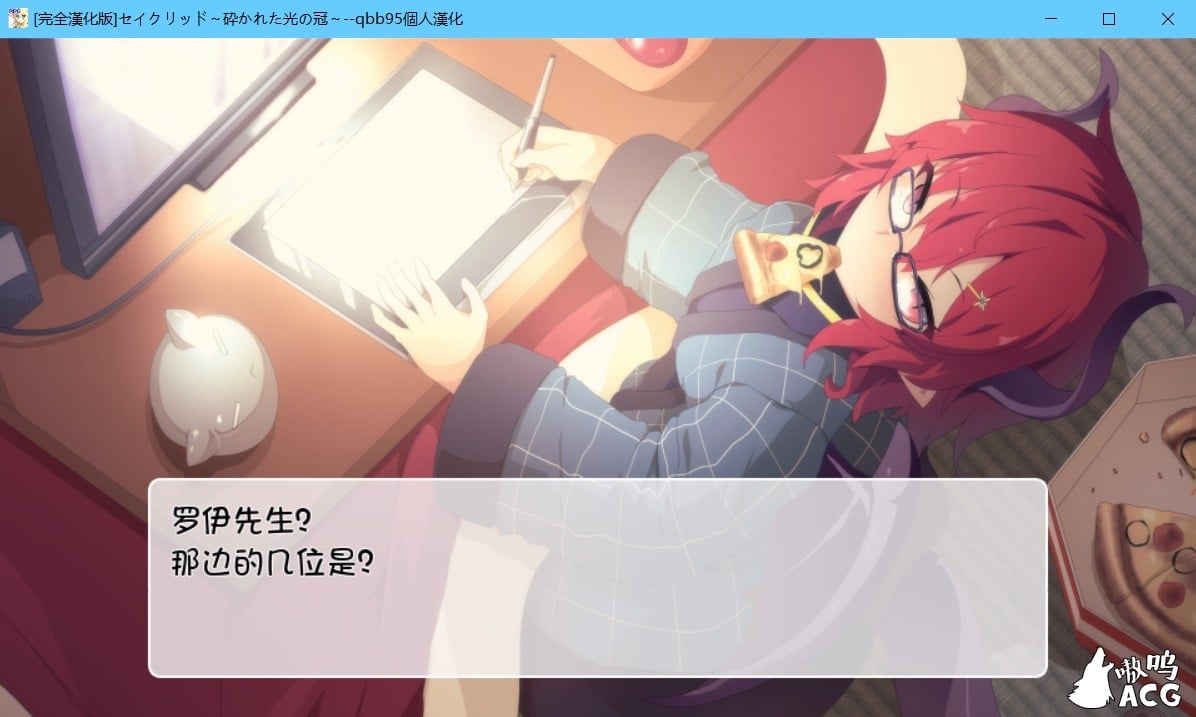 【3DRPG/汉化/佳作】破碎的光之冠 qbb95个人精翻汉化版【300M】【新汉化】 畅玩游戏 预览第6张