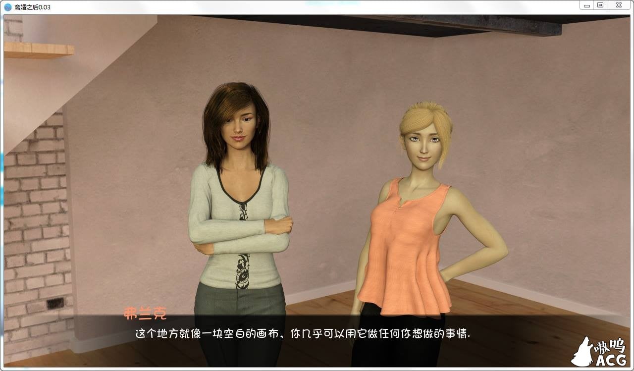 【鬼釜SLG/汉化/双版本】离婚之后 V0.8 完整汉化版【PC+安卓/4G/更新】 畅玩游戏 预览第6张