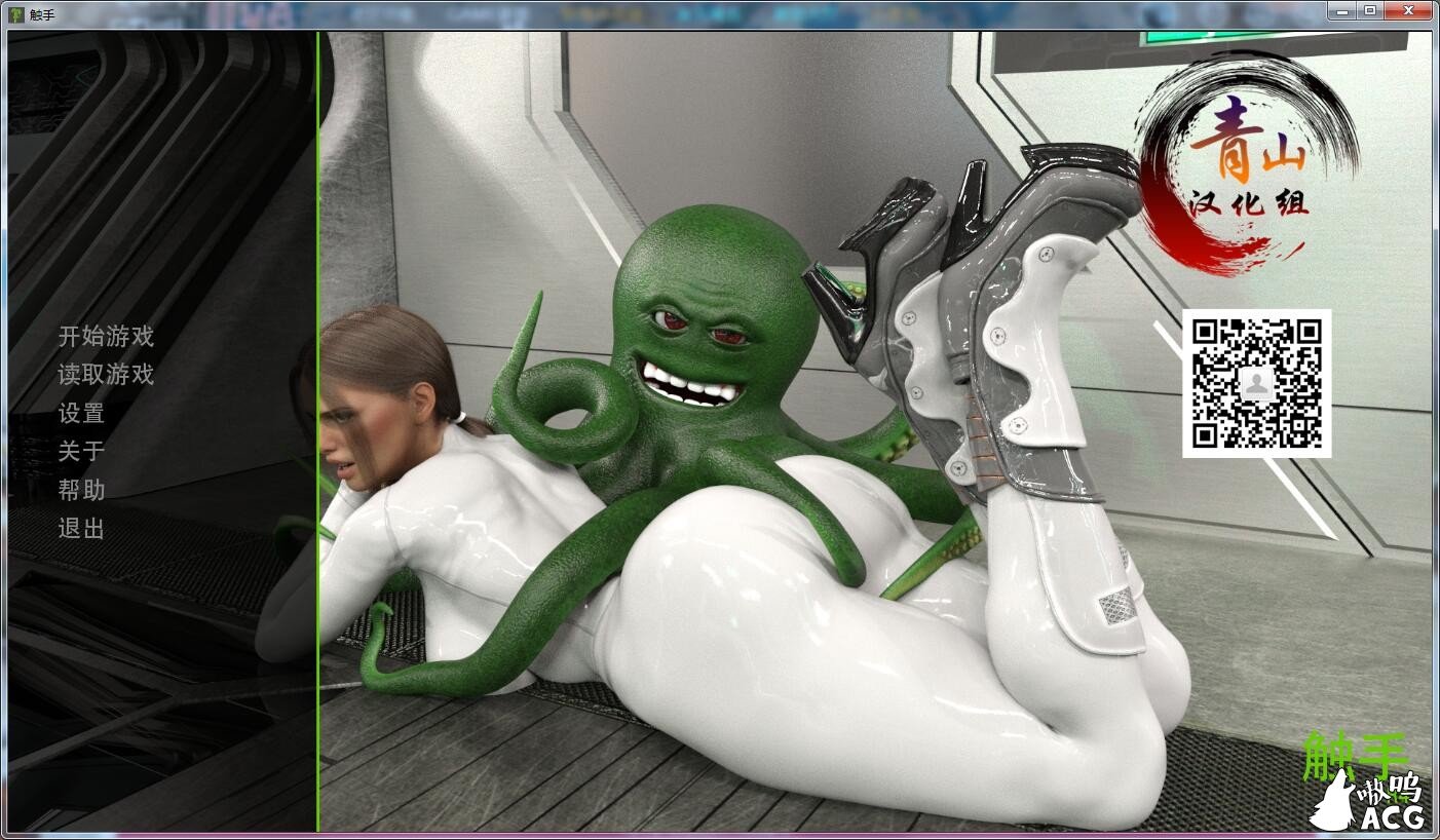 【沙盒SLG/汉化/完结】触手 R4.0 完结汉化版 【增加触手哥超进化/完结/全CV/3G】 畅玩游戏 预览第1张