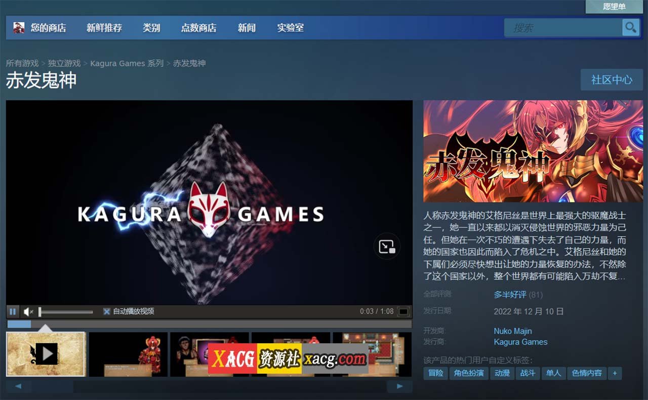 【爆款RPG/官中】赤发鬼神 Ver1.04 STEAM官方中文步兵版+全CG存档【新作/900M】 畅玩游戏 预览第2张