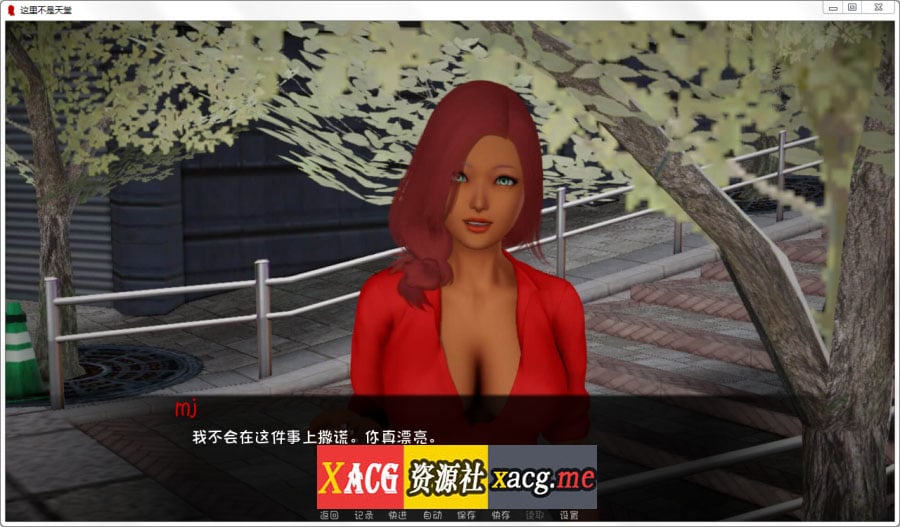 【国风SLG/汉化/动态】这不是天堂 Ver0.15 精翻汉化版【PC+安卓/新汉化/2.4G】 畅玩游戏 预览第8张