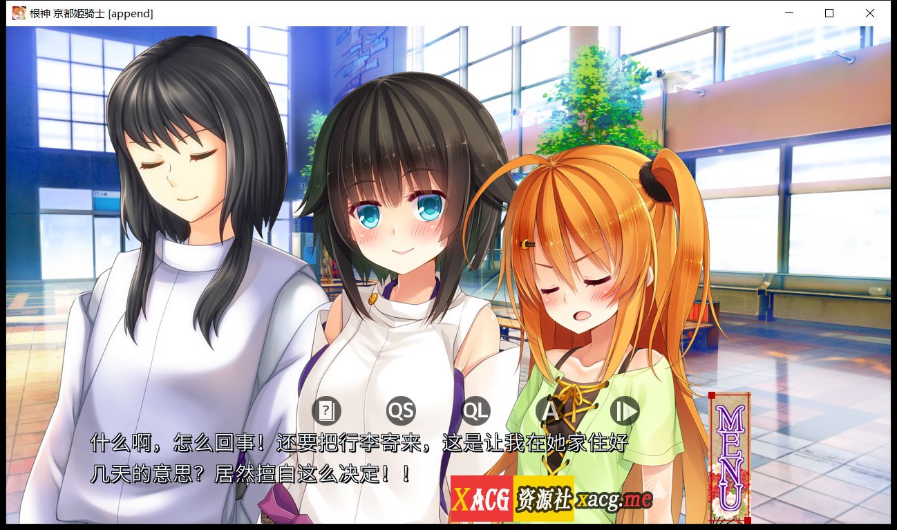 【ADV/中文】根神 京都姬骑士 STEAM官中步兵版【多空/1.5G/百度】 畅玩游戏 预览第3张-XACG动漫资源社——中文ACG动漫游戏社区 【ADV/中文】根神 京都姬骑士 STEAM官中步兵版【多空/1.5G/百度】 畅玩游戏 预览第3张