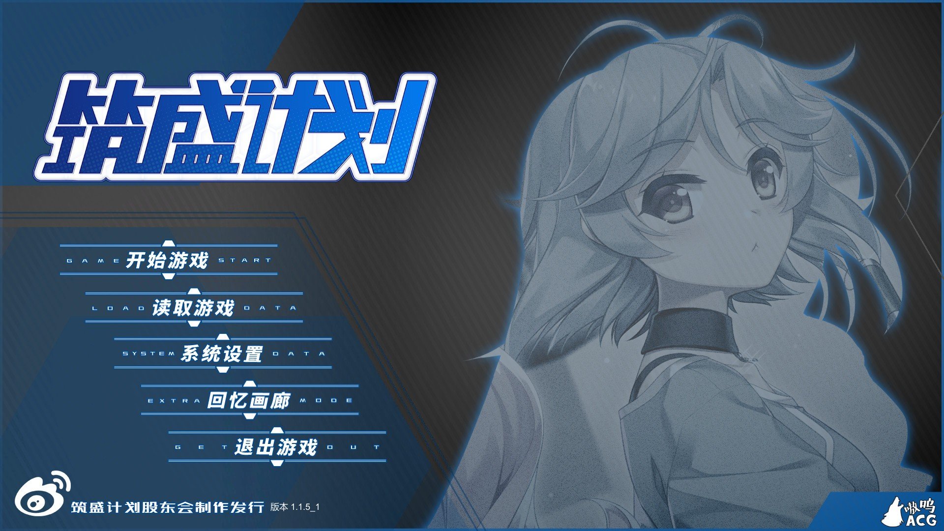 【国产SLG/卡牌】筑盛计划 Victory Project V1.15官方中文步兵版 【8G/中文CV】 畅玩游戏 预览第1张-XACG动漫资源社——中文ACG动漫游戏社区 【国产SLG/卡牌】筑盛计划 Victory Project V1.15官方中文步兵版 【8G/中文CV】 畅玩游戏 预览第1张