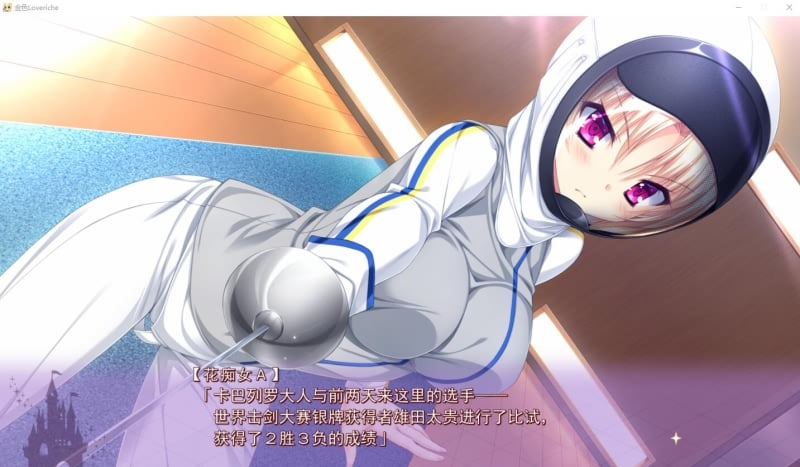 【大型ADV/汉化】金色Loveriche V1.0 完整全线汉化硬盘版【6.7G】【新汉化/全CV】 畅玩游戏 预览第11张