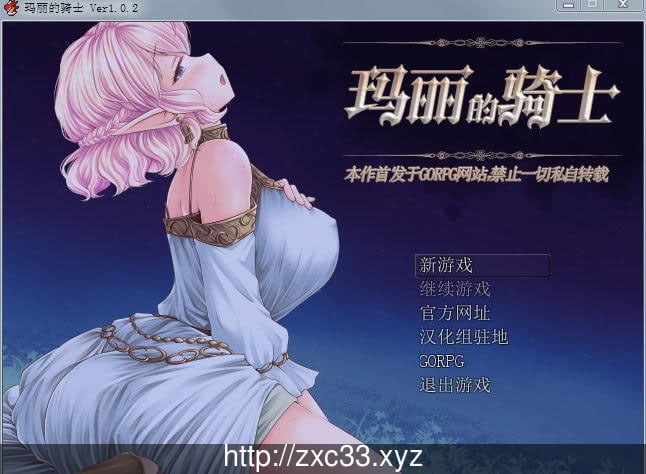 【RPG/中文】玛丽的骑士：使用身体支付旅费吧！Ver1.02 官方中文版+全CG存档【600M】 畅玩游戏 预览第1张