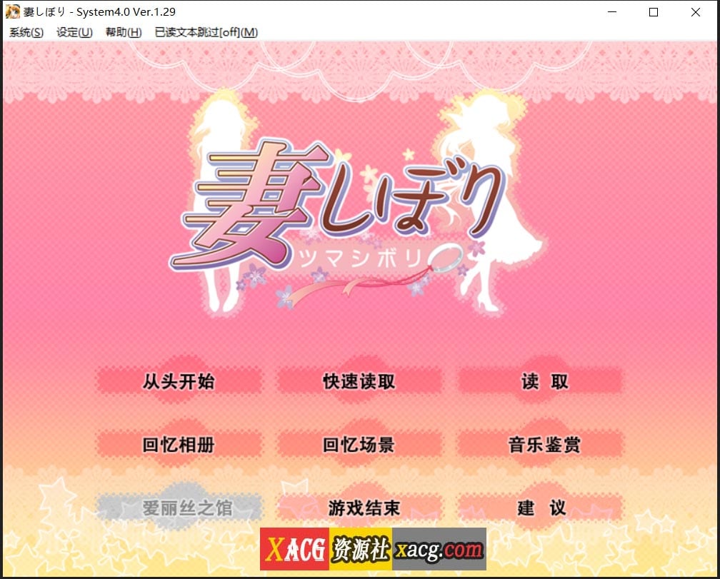 【日系SLG/汉化/CV】妻しぼり 妻管严 汉化版+全CG存档【3G】 畅玩游戏 预览第1张