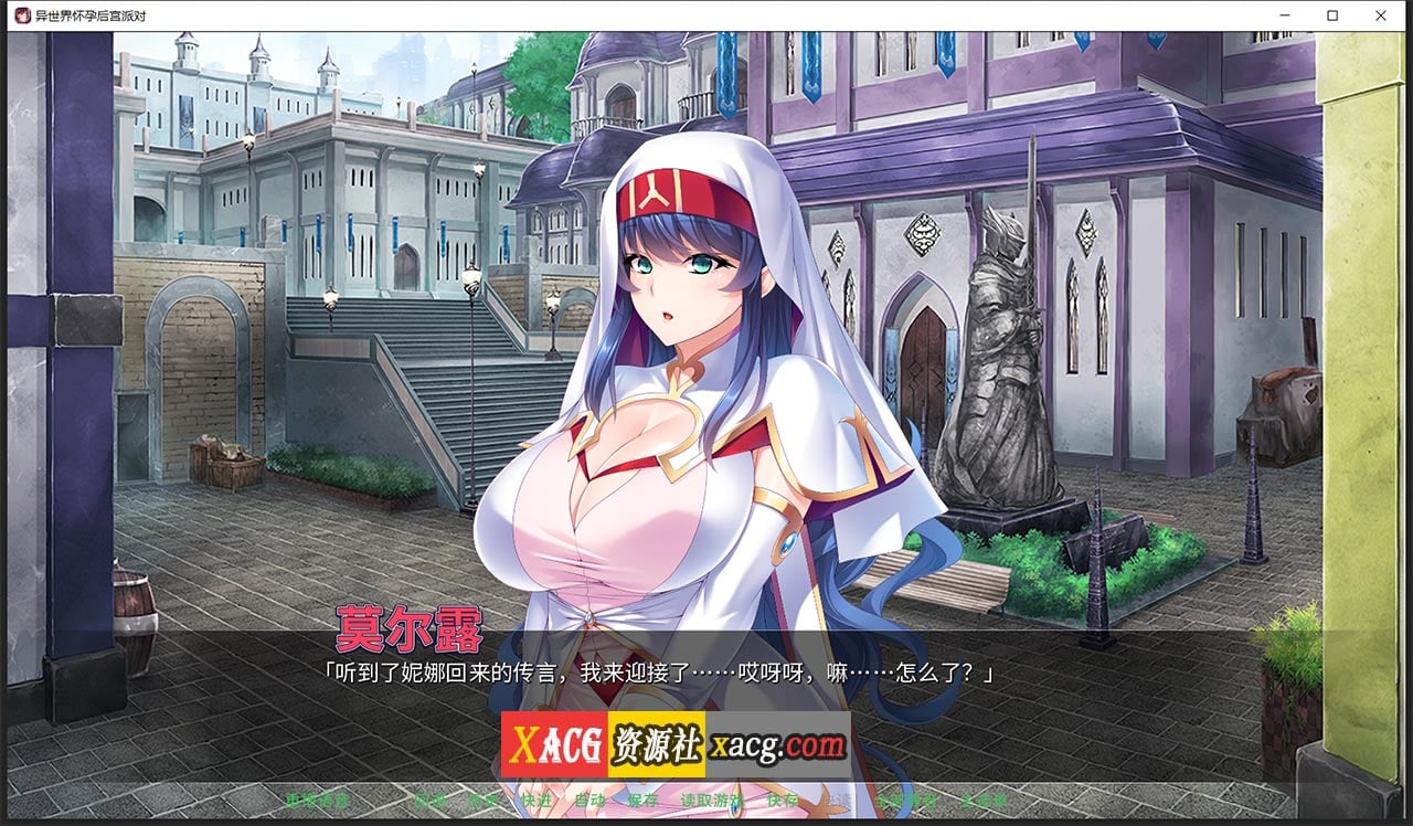 【拔作ADV/中文/CV】[Miel]异世界怀孕后宫派对 官方中文版【PC+安卓/4G】 畅玩游戏 预览第7张