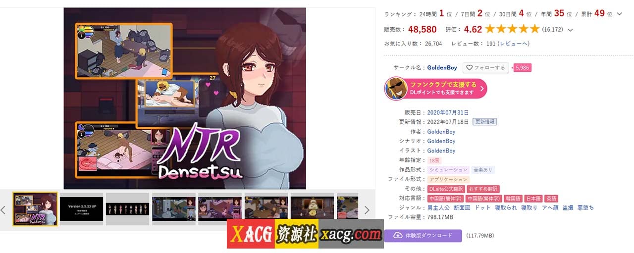 【互动SLG/中文/像素动态】NTR传说 V1.0.2官方中文完结版【完结版/1G】 畅玩游戏 预览第4张-XACG动漫资源社——中文ACG动漫游戏社区