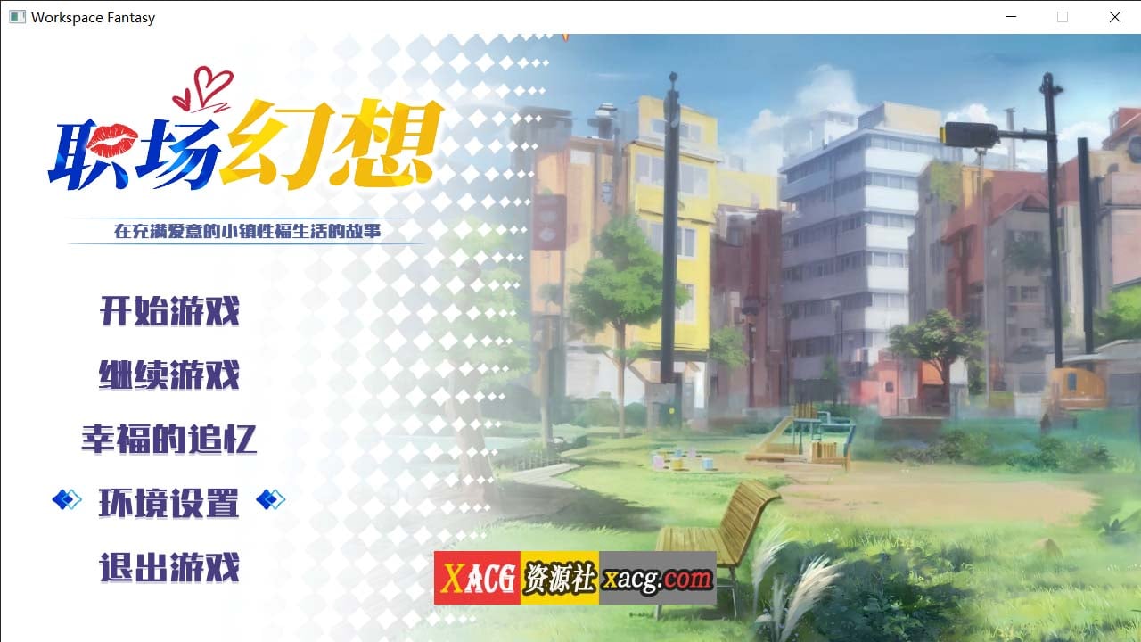 【互动SLG/中文/全动态】职场幻想 Workspace V1.0.08 STEAM官方中文步兵版+全CG存档【更新/3G】 畅玩游戏 预览第1张-XACG动漫资源社——中文ACG动漫游戏社区