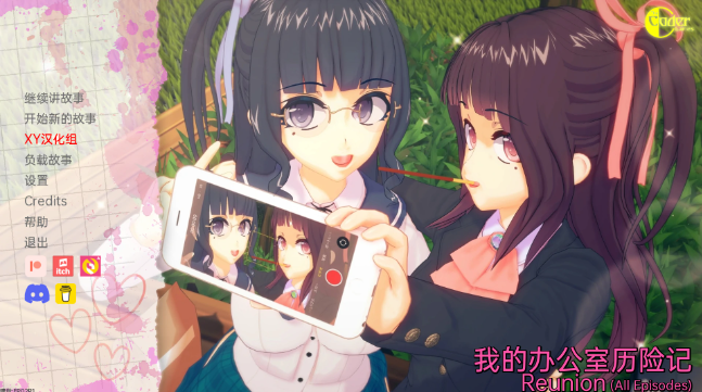 【日系SLG/汉化/3D】我的办公室历险记之同学聚会 My Office Adventures Reunion EP02R1【PC+安卓/3.33G】 畅玩游戏 预览第2张-XACG动漫资源社——中文ACG动漫游戏社区