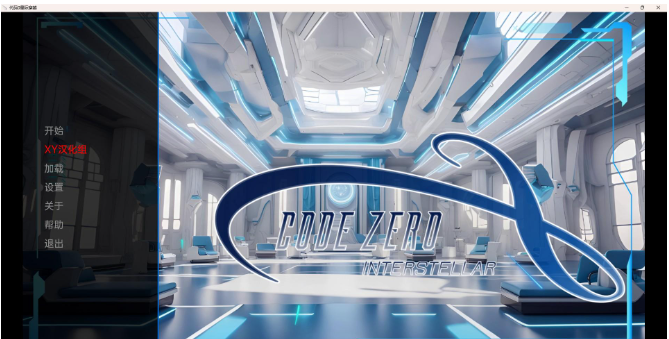 【日系SLG/汉化/3D】代码零:星际穿越 Code Zero: Interstellar v0.1【PC+安卓/521M】 畅玩游戏 预览第1张-XACG动漫资源社——中文ACG动漫游戏社区