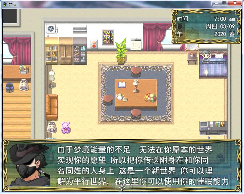 【国产RPG/动态语音】梦境外传 V0.2 PC+安卓中文版 【8G】 畅玩游戏 预览第5张