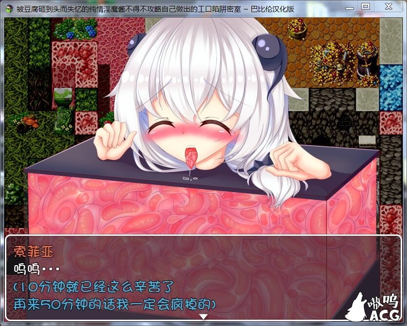 【RPG/汉化】被豆腐砸到头而失忆的纯情银魔酱不得不攻略自己做出的エロ陷阱密室汉化版 畅玩游戏 预览第4张