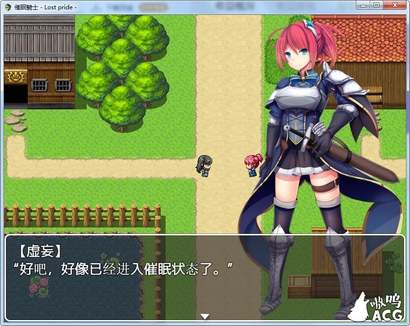 【日系RPG/御光汉化】催眠騎士 PC+安卓精翻汉化完结版+全CG【8月1日新汉化/1G】 畅玩游戏 预览第5张