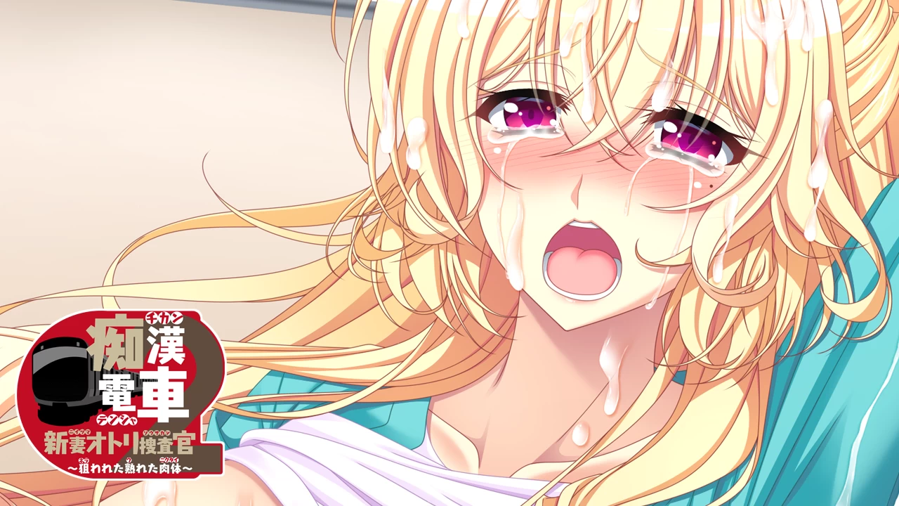 【ADV/梦痕汉化】痴漢電車2 新妻痴漢调查官~被狙击的熟美肉体!汉化版+全CG包【PC+安卓/1.4G】 畅玩游戏 预览第3张-XACG动漫资源社——中文ACG动漫游戏社区 【ADV/梦痕汉化】痴漢電車2 新妻痴漢调查官~被狙击的熟美肉体!汉化版+全CG包【PC+安卓/1.4G】 畅玩游戏 预览第3张
