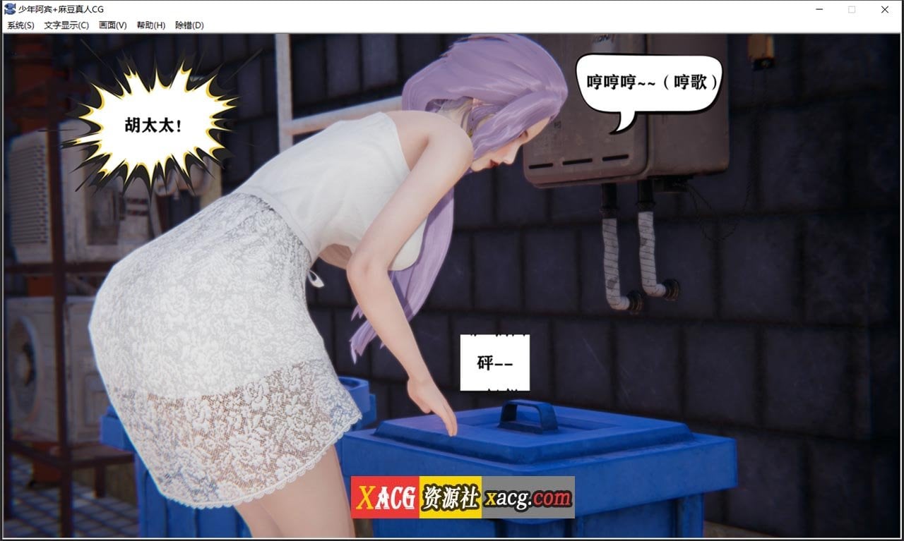 【国产ADV/汉化/动态】少年阿宾 CH3 官方中文步兵版【PC+安卓模拟器】 畅玩游戏 预览第5张