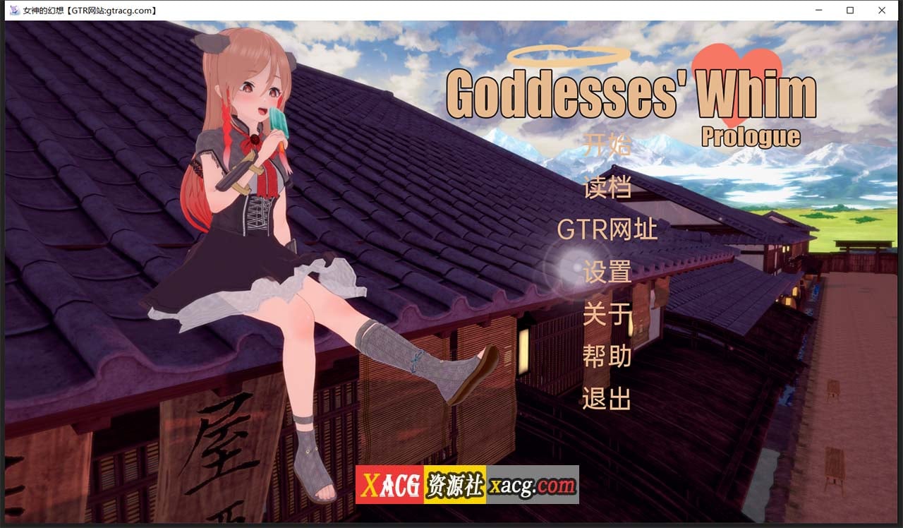 【日式SLG/汉化/动态】女神的幻想 V1.0【PC+安卓/1G】 畅玩游戏 预览第1张