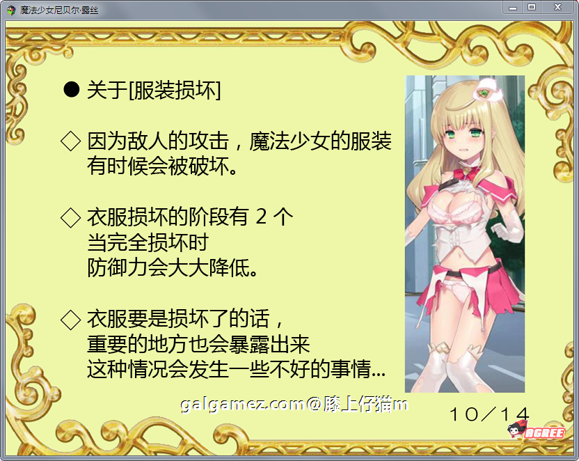 【爆款RPG/汉化/战斗H】魔法少女:尼贝尔·露丝!精修汉化版+全CG存档【350M】 畅玩游戏 预览第9张-XACG动漫资源社——中文ACG动漫游戏社区 【爆款RPG/汉化/战斗H】魔法少女:尼贝尔·露丝!精修汉化版+全CG存档【350M】 畅玩游戏 预览第9张