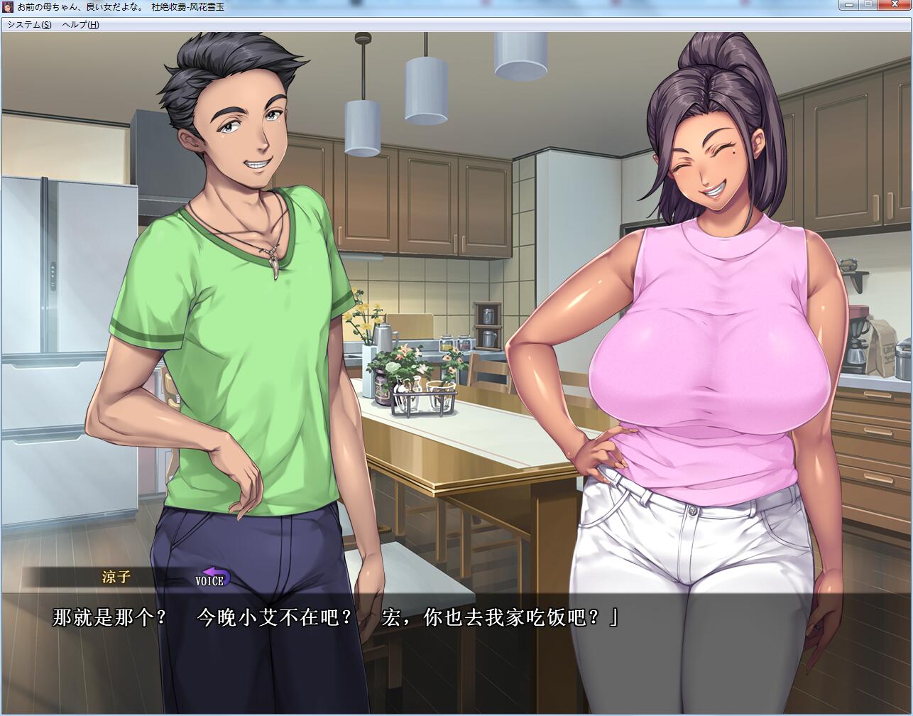 【拔作ADV/汉化】你母亲真是个好女人啊！汉化版+存档+漫画中文版【全CV/1.2G】 动漫动画 预览第5张