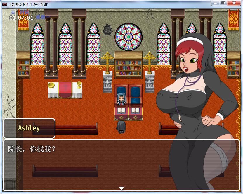 【欧美RPG/英文+汉化/动态CG】绝不圣洁 Never Saint V1.4 官方英文版 + 0.7精翻汉化版 【2G/PC+安卓模拟器】 畅玩游戏 预览第3张