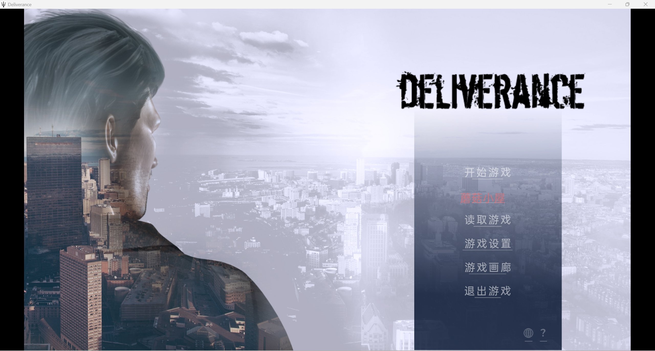 【补档欧美SLG/超级推荐/精翻完结篇】峰回路转Deliverance - Final【PC＋安卓/6.2g】 畅玩游戏 预览第1张