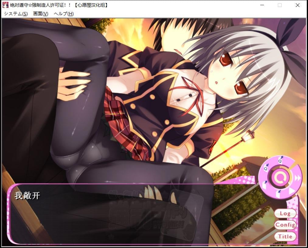 【ADV/汉化/动态】绝对遵守☆强制造人许可证 完整汉化版 +攻略+全CG存档【3.3G】 畅玩游戏 预览第6张