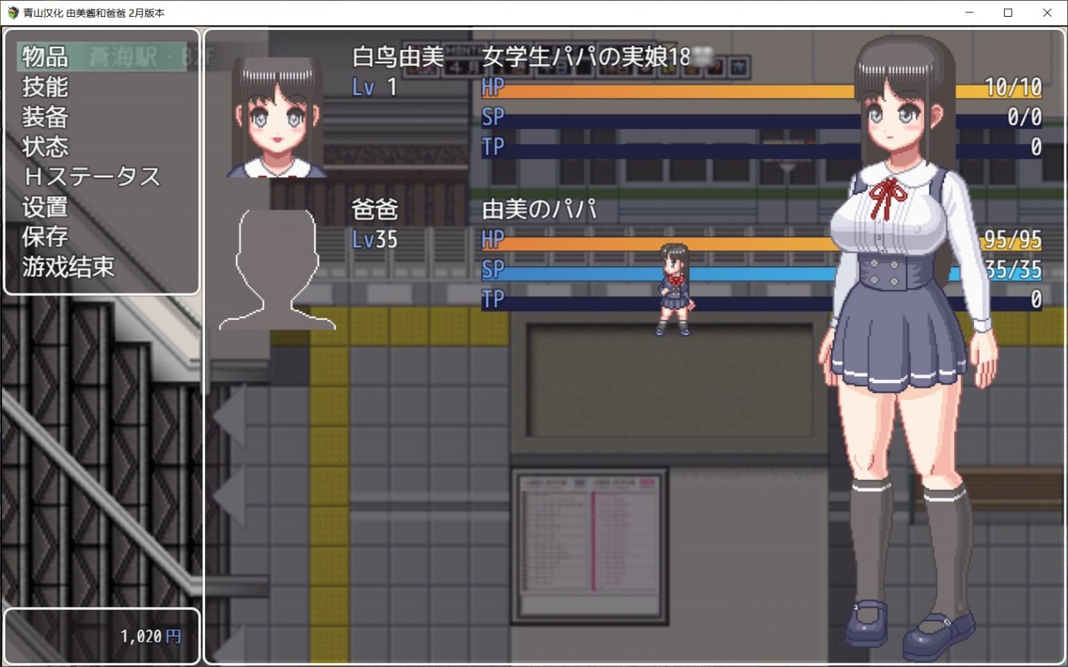 【像素养成SLG+RPG/汉化/动态CV】家有贵女白鸟由美 精翻2月支援者版【新汉化/PC+安卓/1G】 畅玩游戏 预览第8张-XACG动漫资源社——中文ACG动漫游戏社区 【像素养成SLG+RPG/汉化/动态CV】家有贵女白鸟由美 精翻2月支援者版【新汉化/PC+安卓/1G】 畅玩游戏 预览第8张