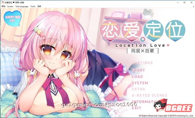 【大型ADV/中文/步兵】同居X后辈~恋爱定位Location Love 官方中文步兵版【4.2G/全CV】 畅玩游戏 预览第1张