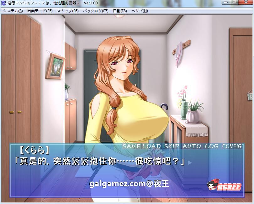 【超社保大后宫/拔作/汉化】淫母公寓！云汉化版+动画步兵汉化版【新汉化/PC+安卓/1G】 动漫动画 预览第6张