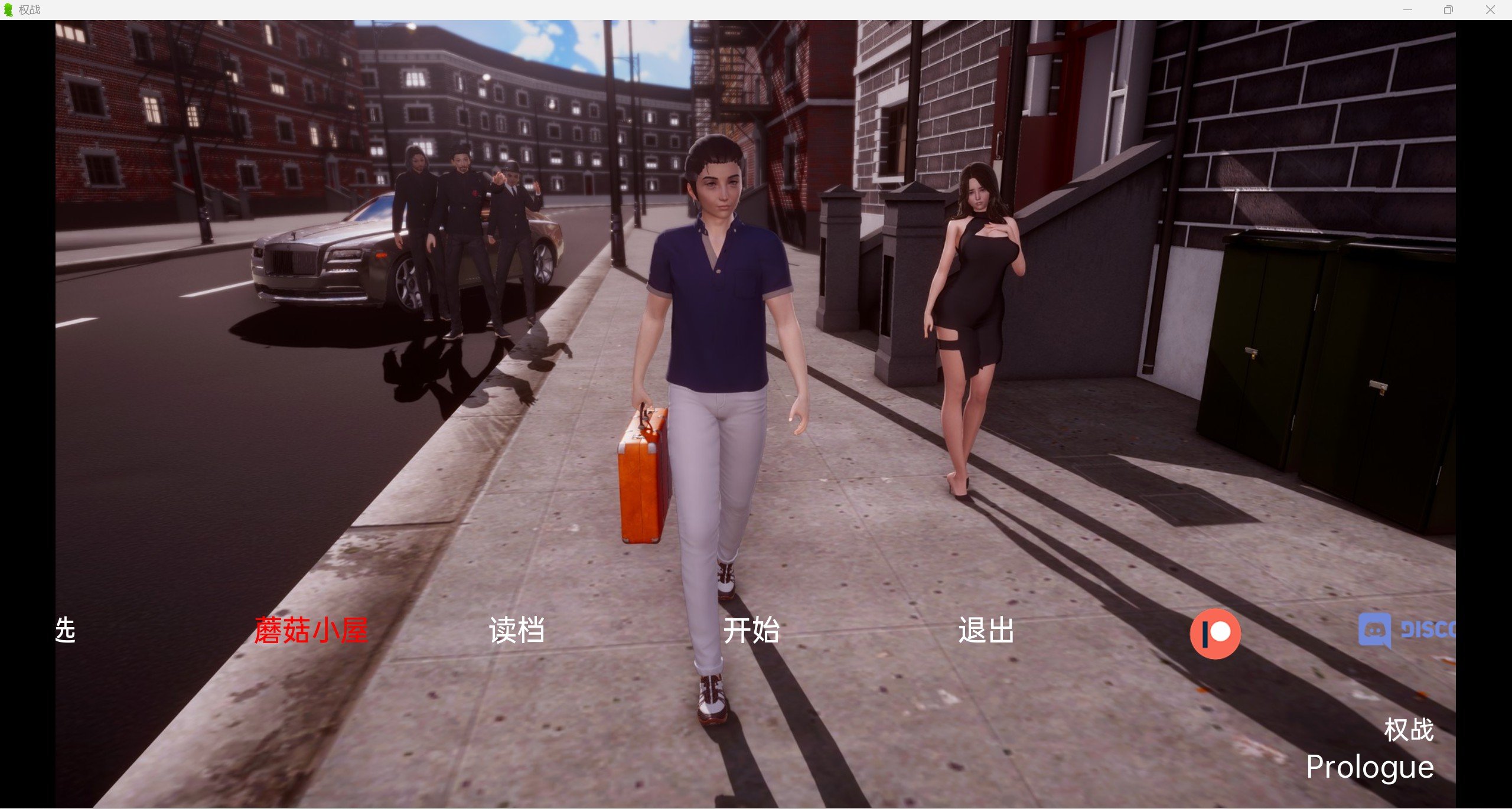 【欧美SLG/汉化/动态】战争Quan: War [Prologue] 【PC+安卓/628m】 畅玩游戏 预览第1张