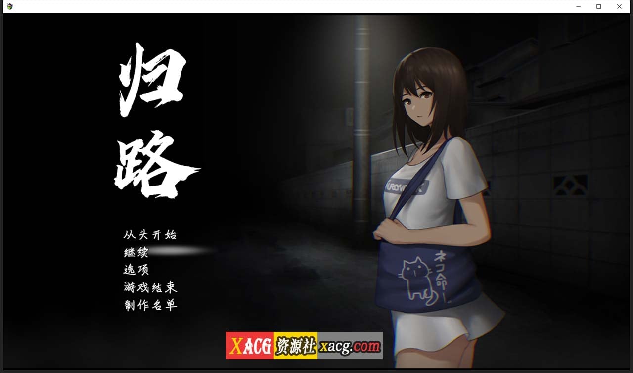 【互动SLG/汉化/新作】[旅猫キャンプ ]還道 精翻汉化版【600M】 畅玩游戏 预览第1张