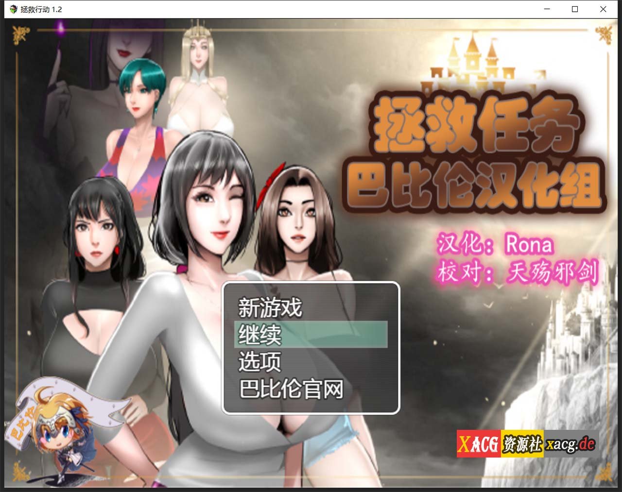 【欧美RPG/汉化】动态 拯救任务：Savior Quest V1.20 精翻汉化版【700M】 畅玩游戏 预览第1张