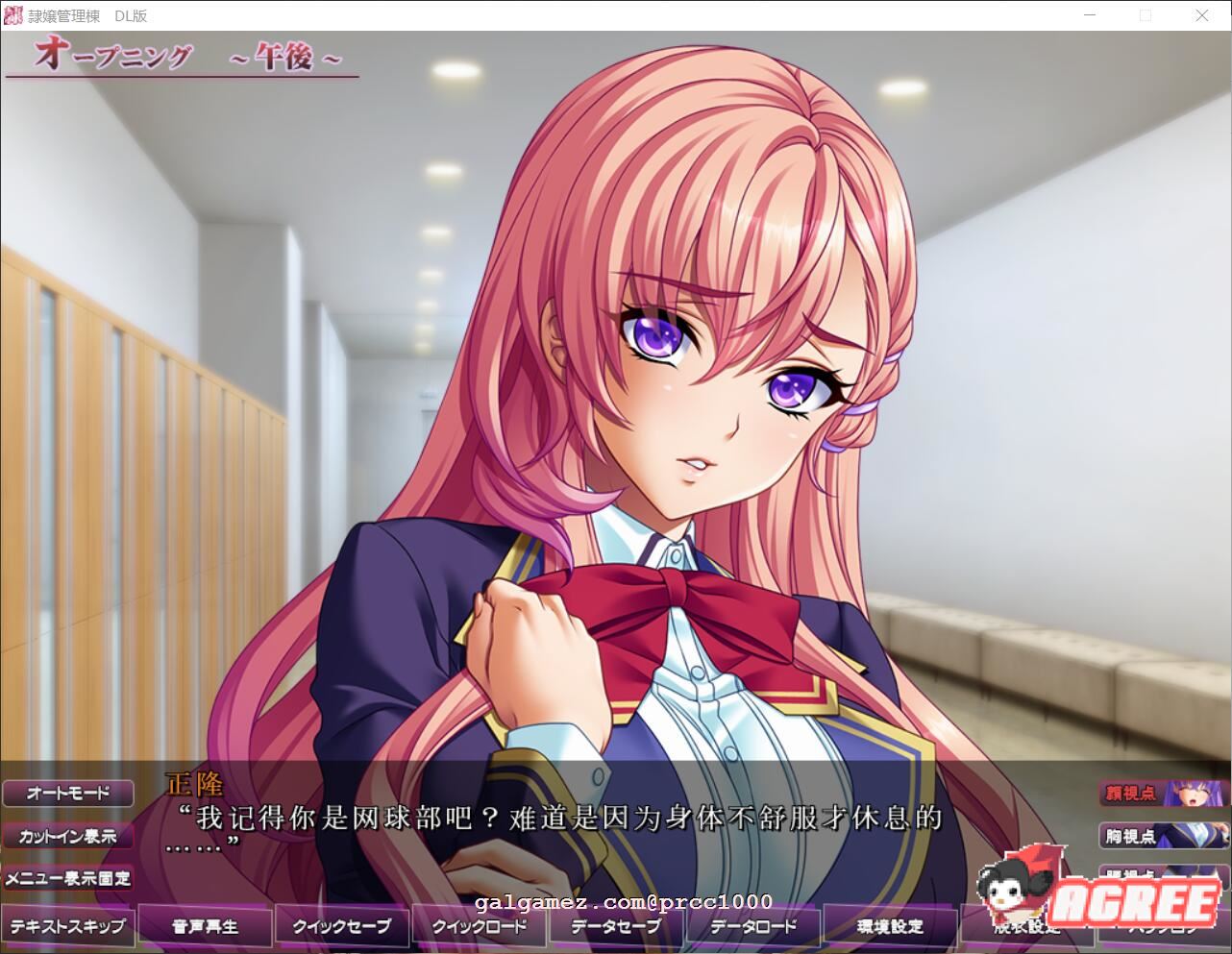 【超拔作ADV/汉化】隷嬢管理棟-制服少女们的牛奶隶属记 云汉化版+存档【5G】 畅玩游戏 预览第7张