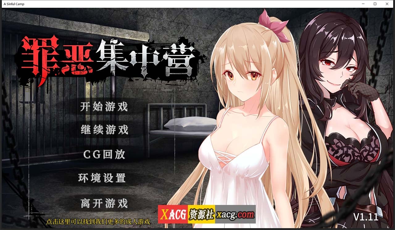 【教育SLG/中文/NTR】罪恶集中营 STEAM官方中文步兵作弊版【2月新作/PC+安卓/1.8G】 畅玩游戏 预览第1张