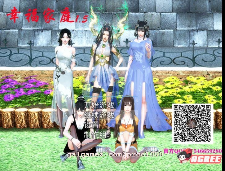 【国产RPG/中文/全动态】幸福家庭 Ver：1.55 空白破解版【pc+安卓/全CV/9.6G】 畅玩游戏 预览第1张