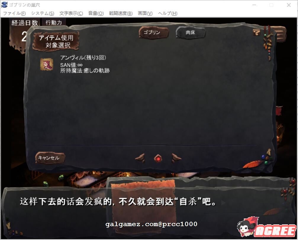 【经营SLG/汉化/动态】哥布林巢穴~繁殖物语！[亚人DLC]云汉化整合版+CG【更新/6.2G】 畅玩游戏 预览第10张