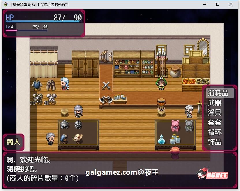 【对战RPG/汉化/动态】梦魇世界的莉莉丝 V4.0 精翻汉化版【新汉化/PC+安卓/3.4G】 畅玩游戏 预览第7张