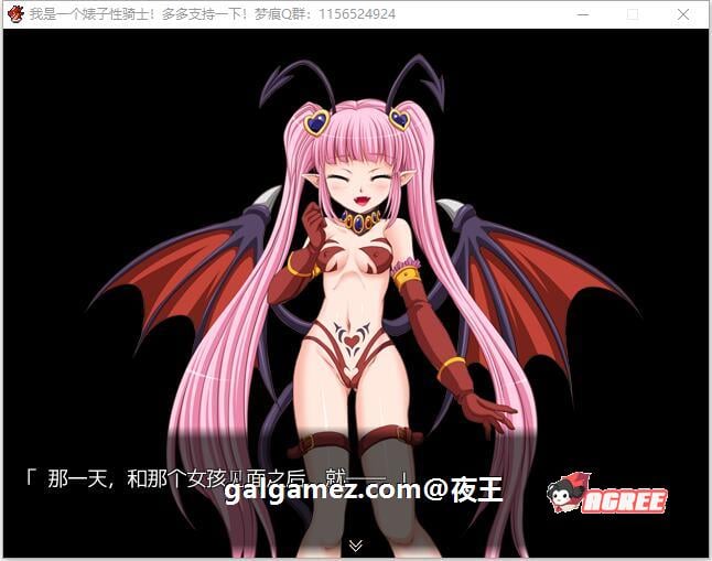 【RPG/汉化】我是婊子性骑士 云汉化版+全CG【新汉化/400M】 畅玩游戏 预览第2张