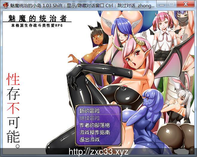 【RPG/中文】魅魔栖息的小岛 STEAM官中破解版+社保补丁【350M】 畅玩游戏 预览第1张-XACG动漫资源社——中文ACG动漫游戏社区 【RPG/中文】魅魔栖息的小岛 STEAM官中破解版+社保补丁【350M】 畅玩游戏 预览第1张