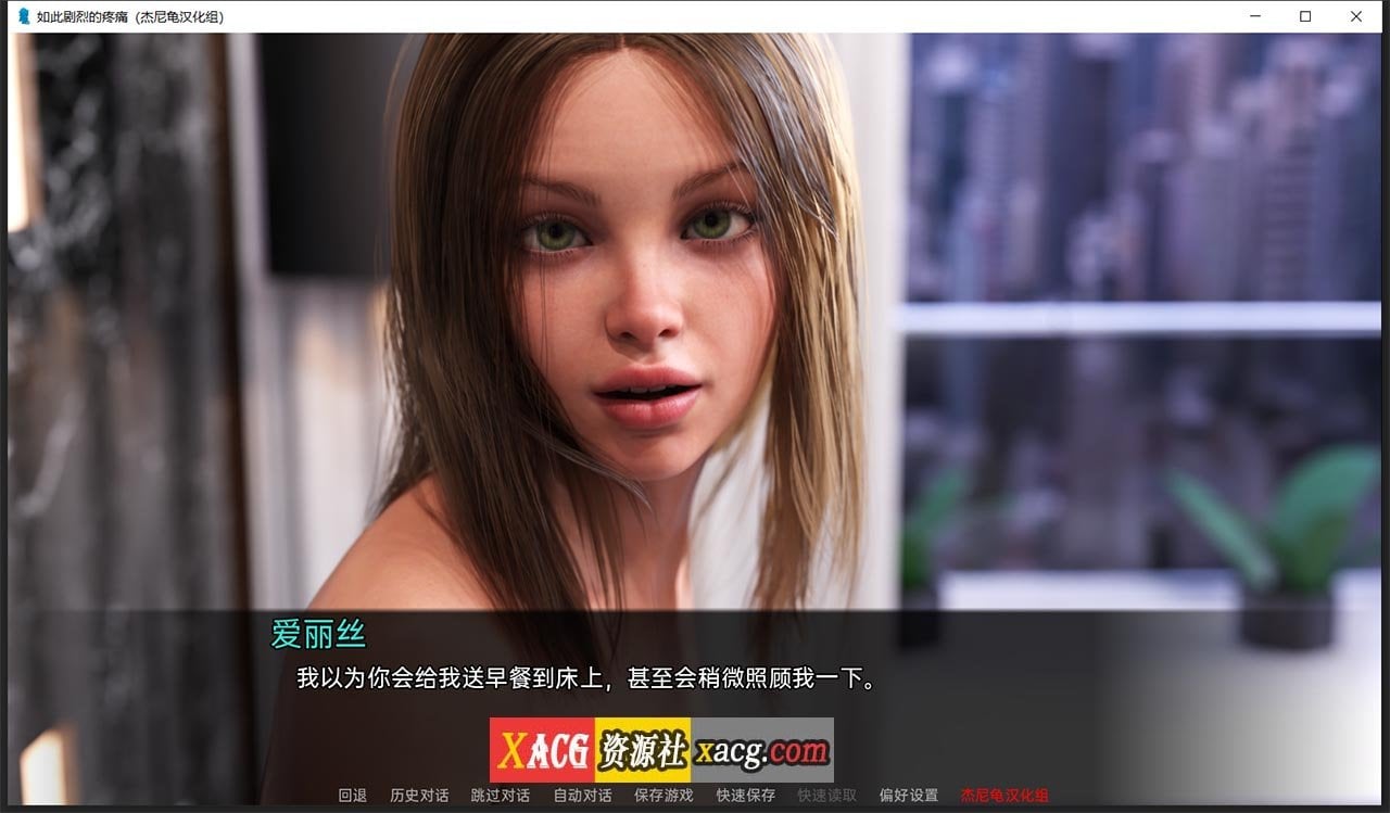 【鬼父SLG/汉化/动态CG】如此剧烈的疼痛 V0.10.0.38 汉化版+全CG【新汉化/PC+安卓/4G】 畅玩游戏 预览第4张-XACG动漫资源社——中文ACG动漫游戏社区 【鬼父SLG/汉化/动态CG】如此剧烈的疼痛 V0.10.0.38 汉化版+全CG【新汉化/PC+安卓/4G】 畅玩游戏 预览第4张