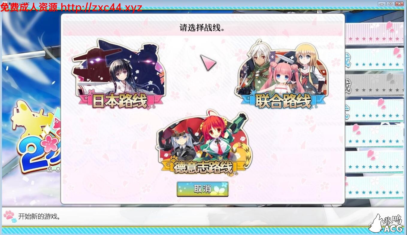 萌萌２次大戰（略）3 STEAM官中破·解版+社保补丁【7G】 畅玩游戏 预览第3张