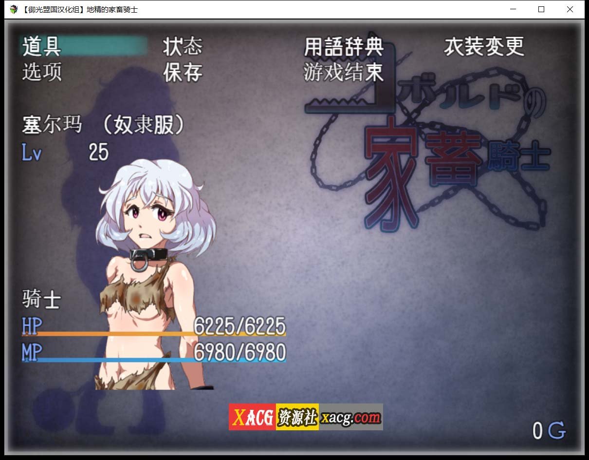 【养殖异种奸RPG/汉化/动态】狼人的家畜骑士！精翻汉化版【PC+安卓/2.6G】 畅玩游戏 预览第6张