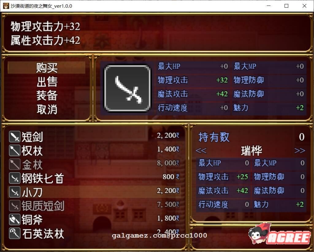 【RPG/汉化/动态CG】沙漠之街的夜之舞女 V1.00 完整精翻汉化版 【1.3G/新汉化/全CV】 畅玩游戏 预览第10张-XACG动漫资源社——中文ACG动漫游戏社区 【RPG/汉化/动态CG】沙漠之街的夜之舞女 V1.00 完整精翻汉化版 【1.3G/新汉化/全CV】 畅玩游戏 预览第10张