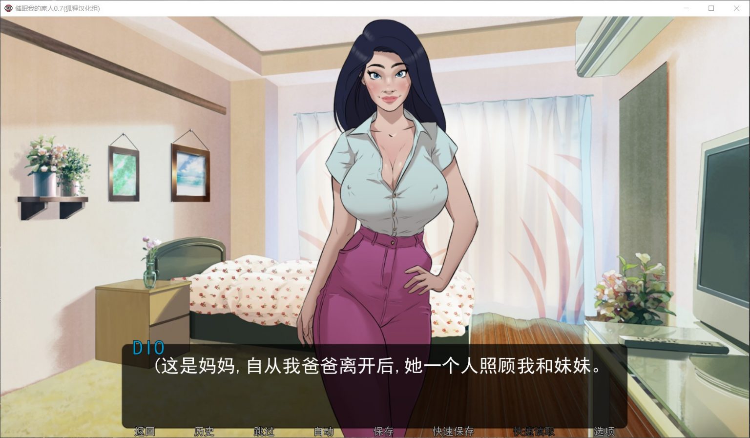 【欧美2D/汉化/动态】催眠我的家人 V0.12 汉化版【PC+安卓/1G】 畅玩游戏 预览第3张