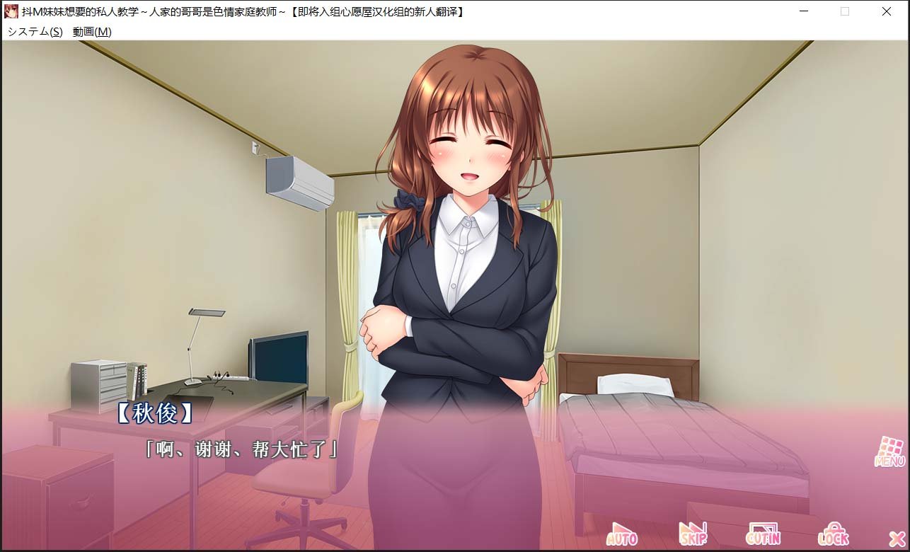 【妹系拔作/精翻/动态CV】抖M妹妹想要的私人教学 汉化硬盘版+动画/存档【3G】 畅玩游戏 预览第3张