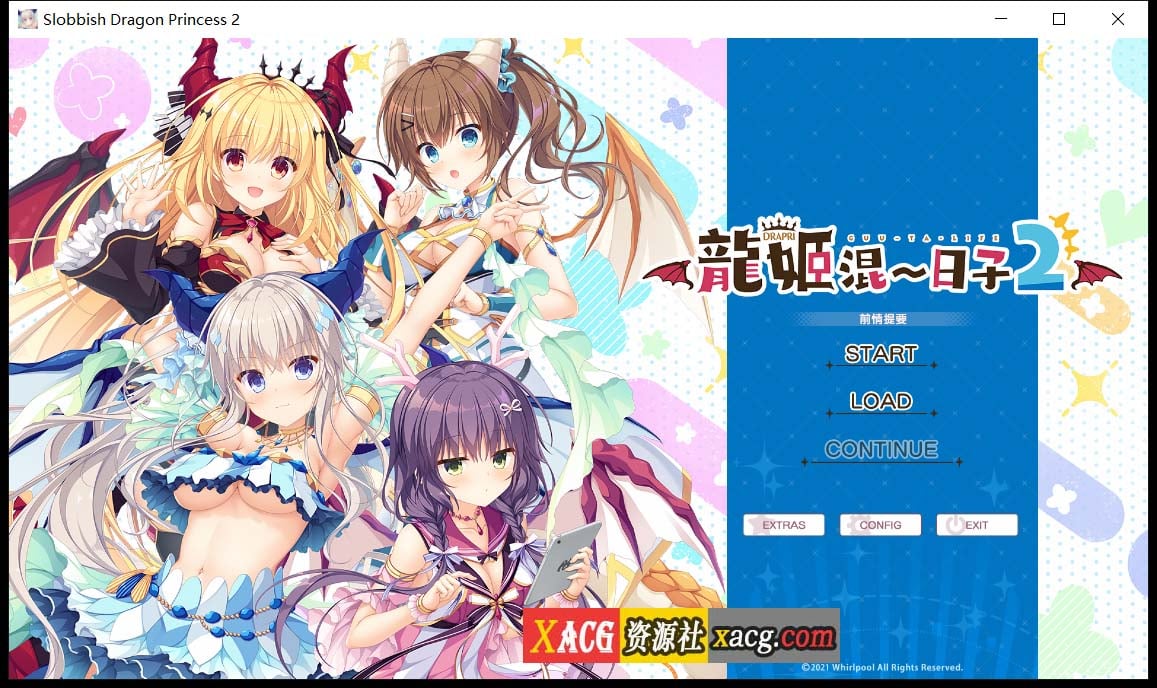 【日系ADV/中文】龍姬混~日子２STEAM官方中文步兵版/已打社保DLC+全CG存档【3.2G】 畅玩游戏 预览第1张