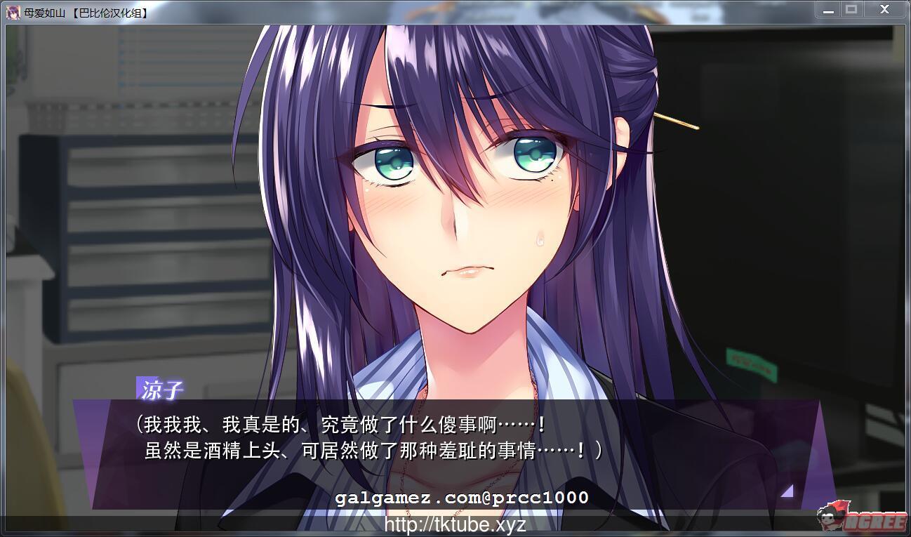 【ADV/汉化】~胸中无法压抑对你的爱 完整汉化版【1.3G】【新汉化/全CV】 畅玩游戏 预览第4张